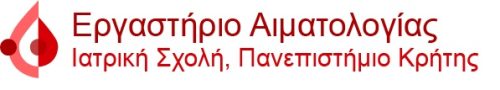 Εργαστήριο Αιματολογίας