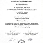 Μορφολογία 2025